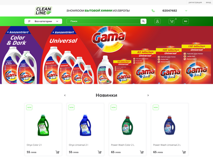 cleanline