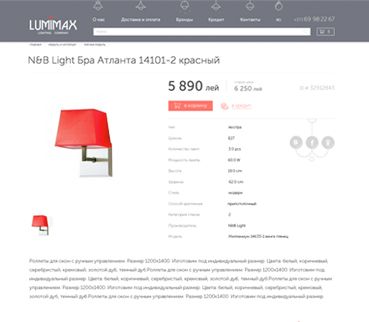 lumimax