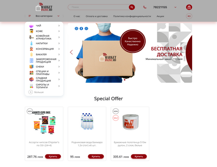 market-online