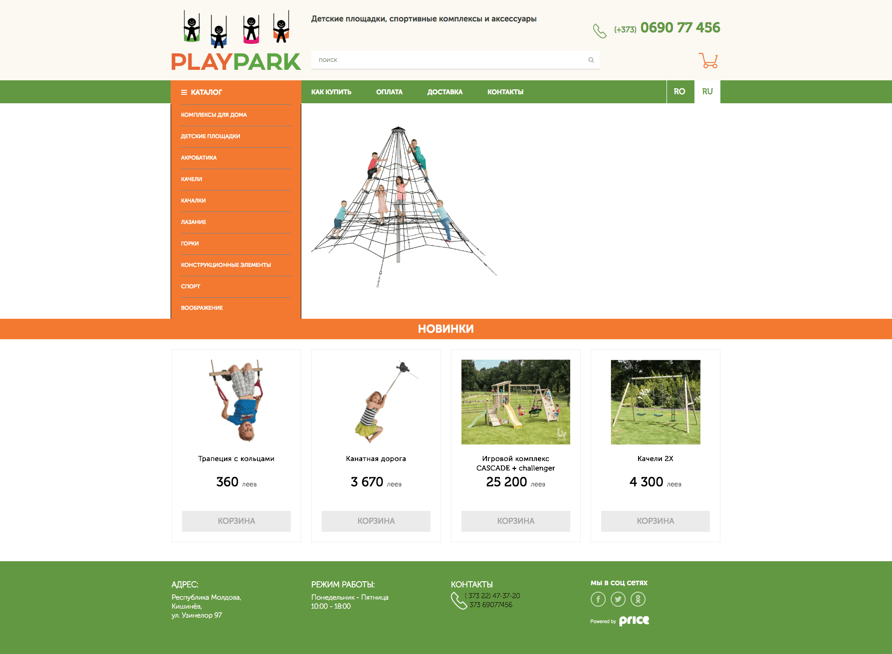 playpark