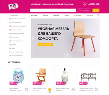 promstore